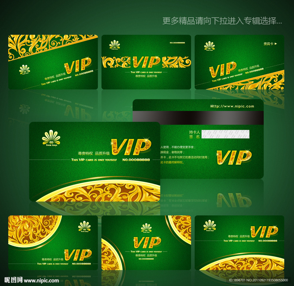 会员卡 VIP卡 贵宾卡