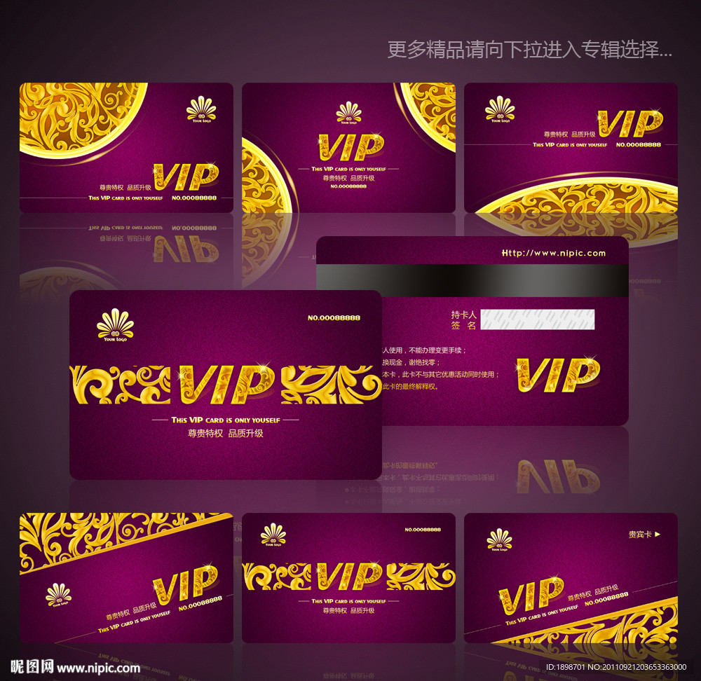 VIP 会员卡 VIP卡 贵宾卡