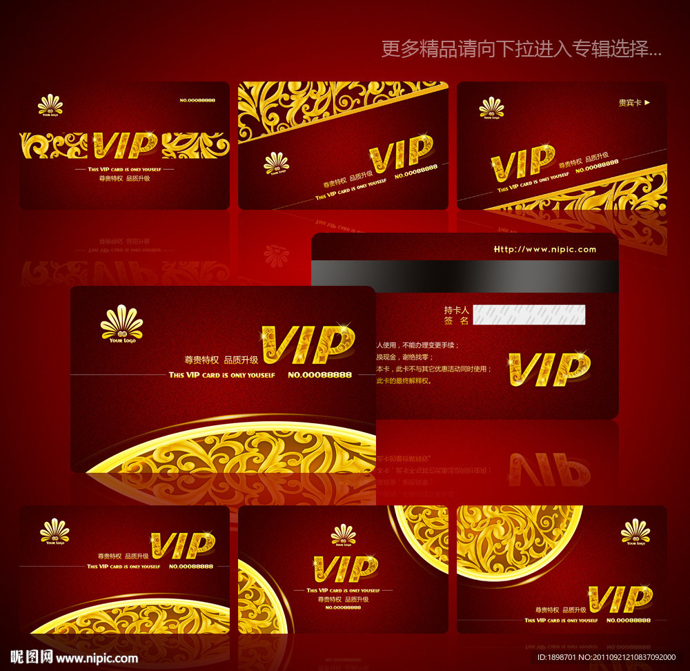 会员卡 VIP VIP卡