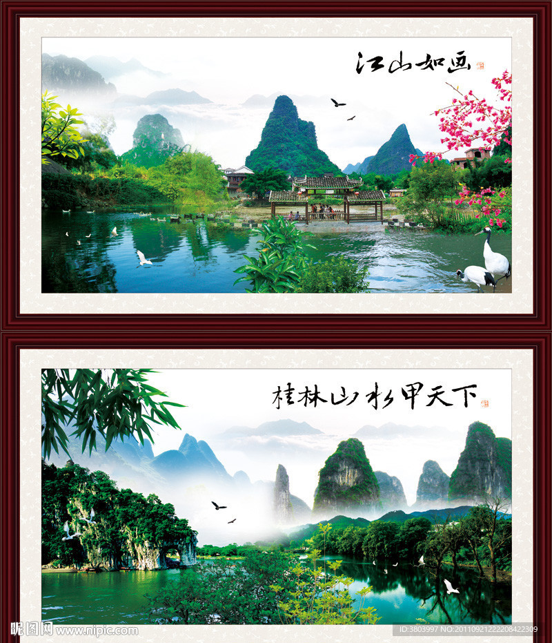 山水画
