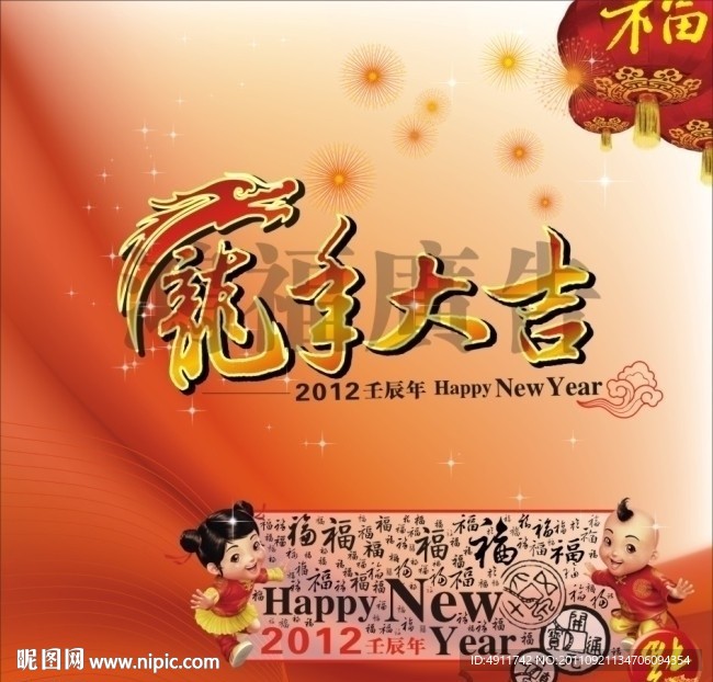 春节