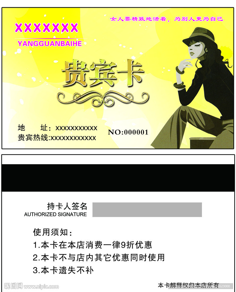 阳光百合高档名片