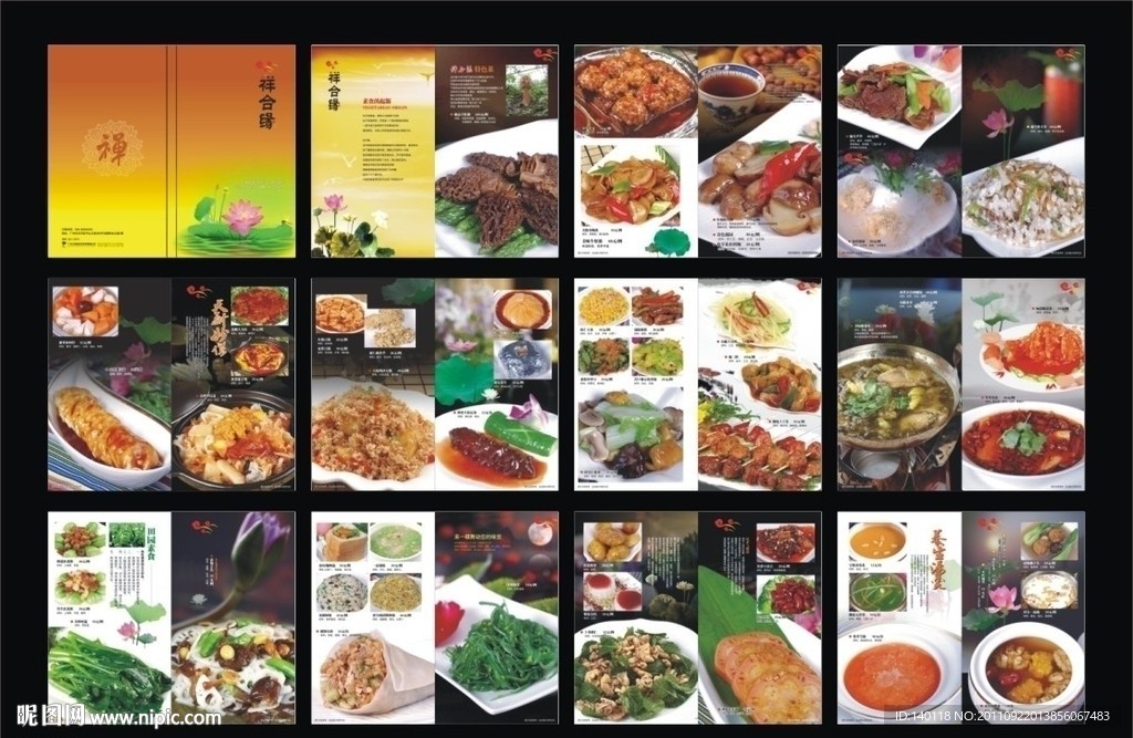 全素宴菜单及制作方法图片