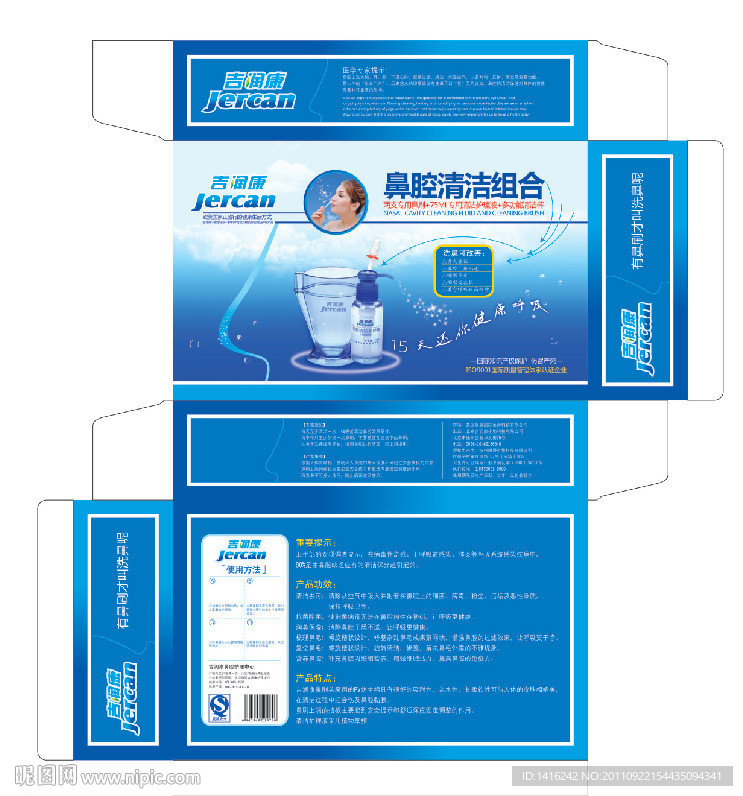 清洁用品包装设计