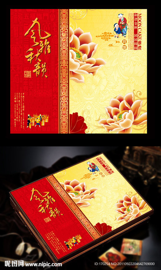 传统礼盒包装（展开平面图）