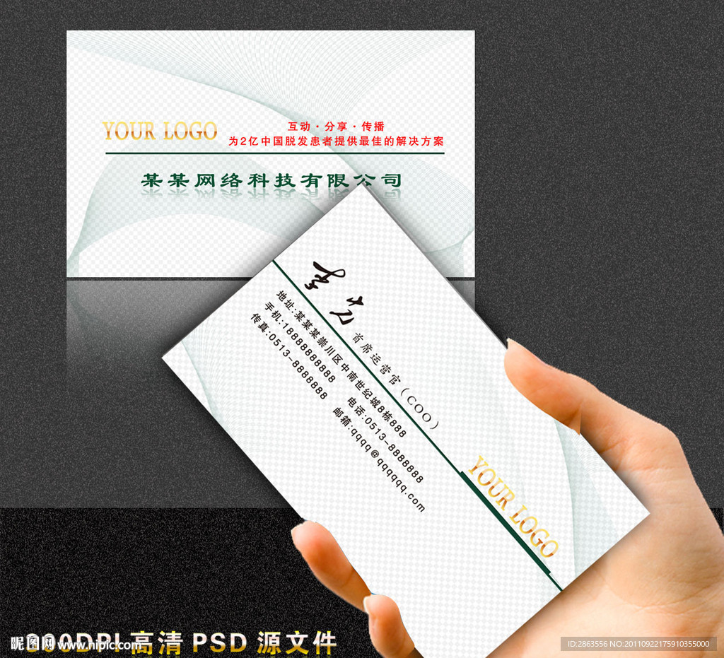 高档商业服务名片设计