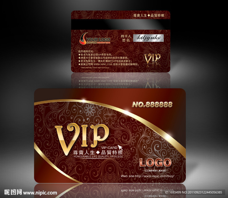 VIP 高档花纹炫光VIP卡