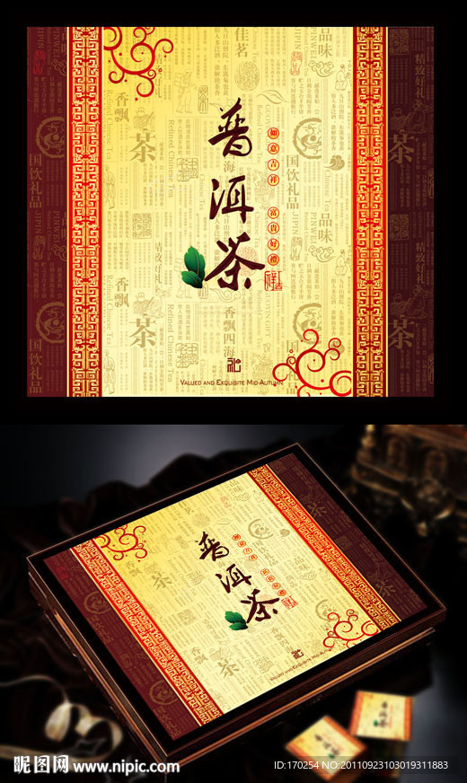 中国风包装设计（平面文件）