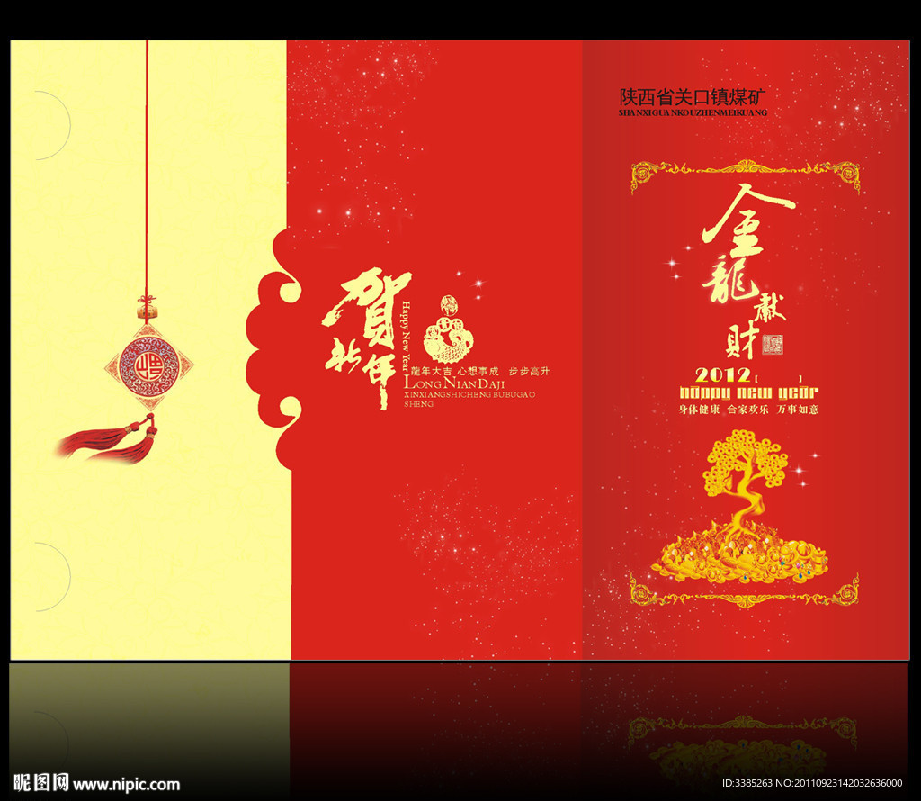 新年贺卡