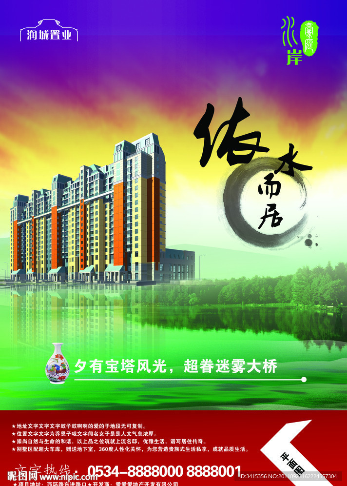 房产广告