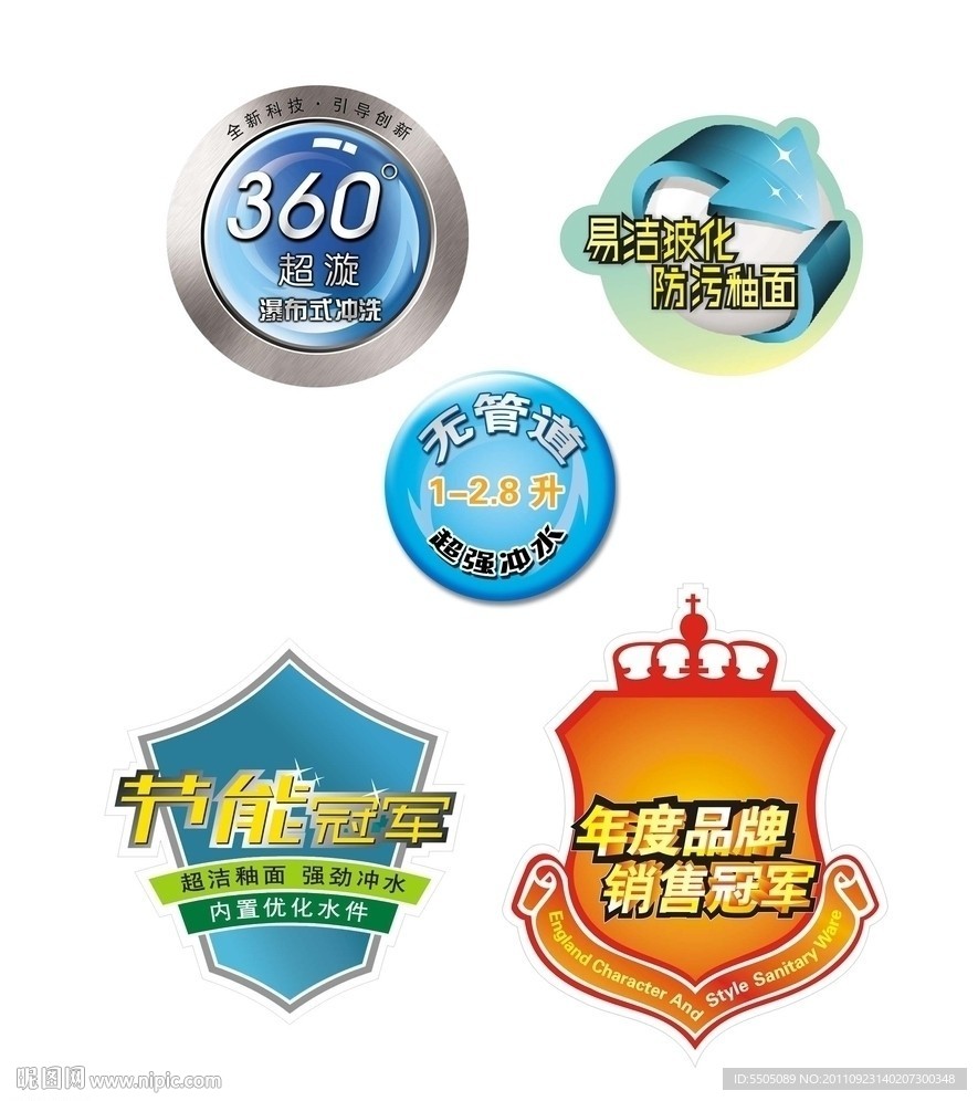 卫浴标贴图标