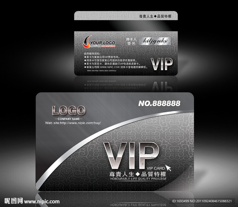 VIP 黑色质感VIP卡 卡