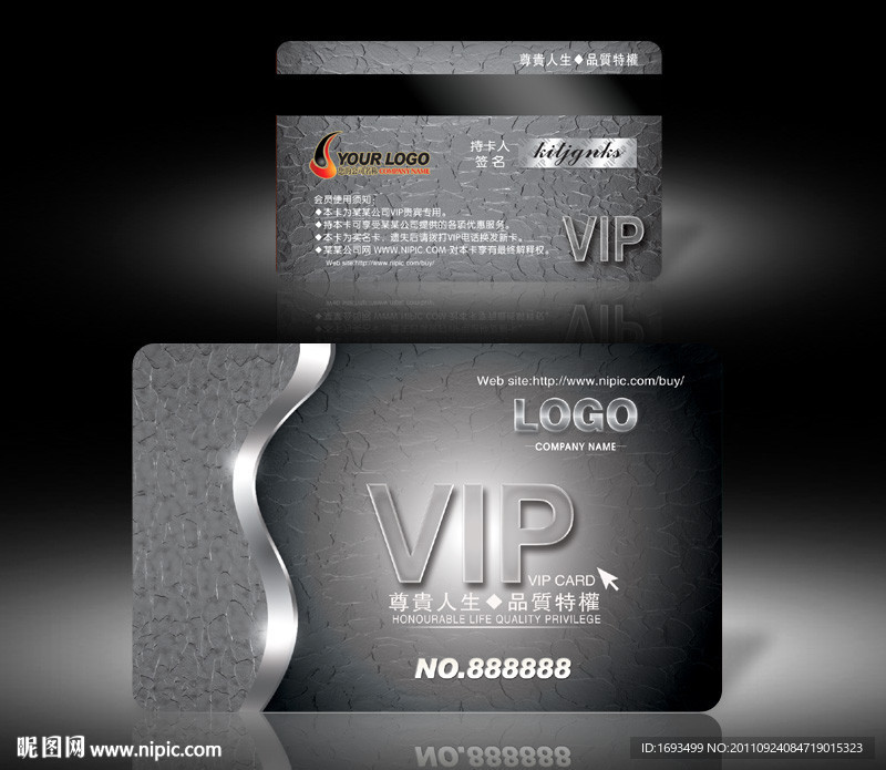VIP 黑色质感VIP贵宾卡