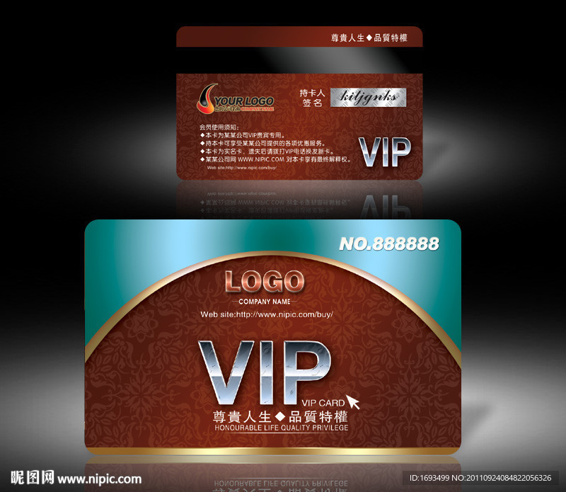 VIP 休闲娱乐场所VIP会员卡