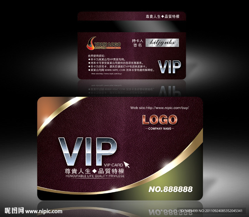 VIP 会所VIP贵宾卡