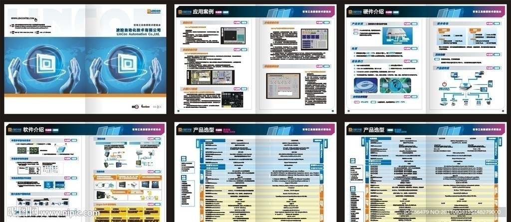 电子产品科技画册 （注封面合层）