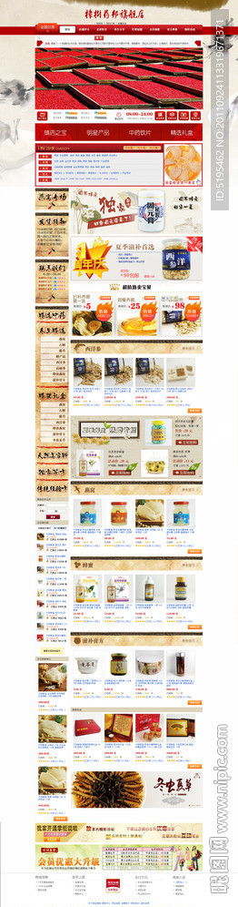 樟树药邦旗舰店（无网页代码）