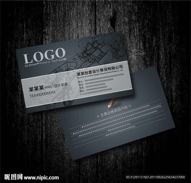 灰色系 机械制造行业名片设计