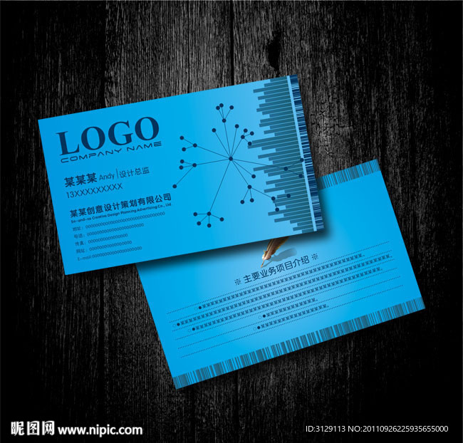 蓝色系 电子行业名片设计