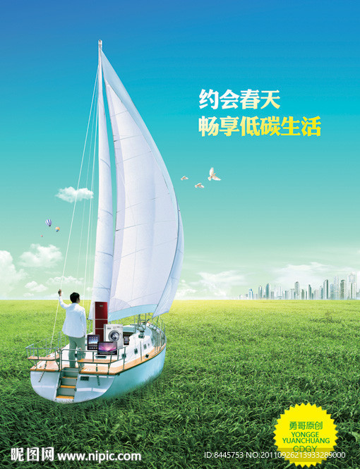 春季商场促销海报PSD模板