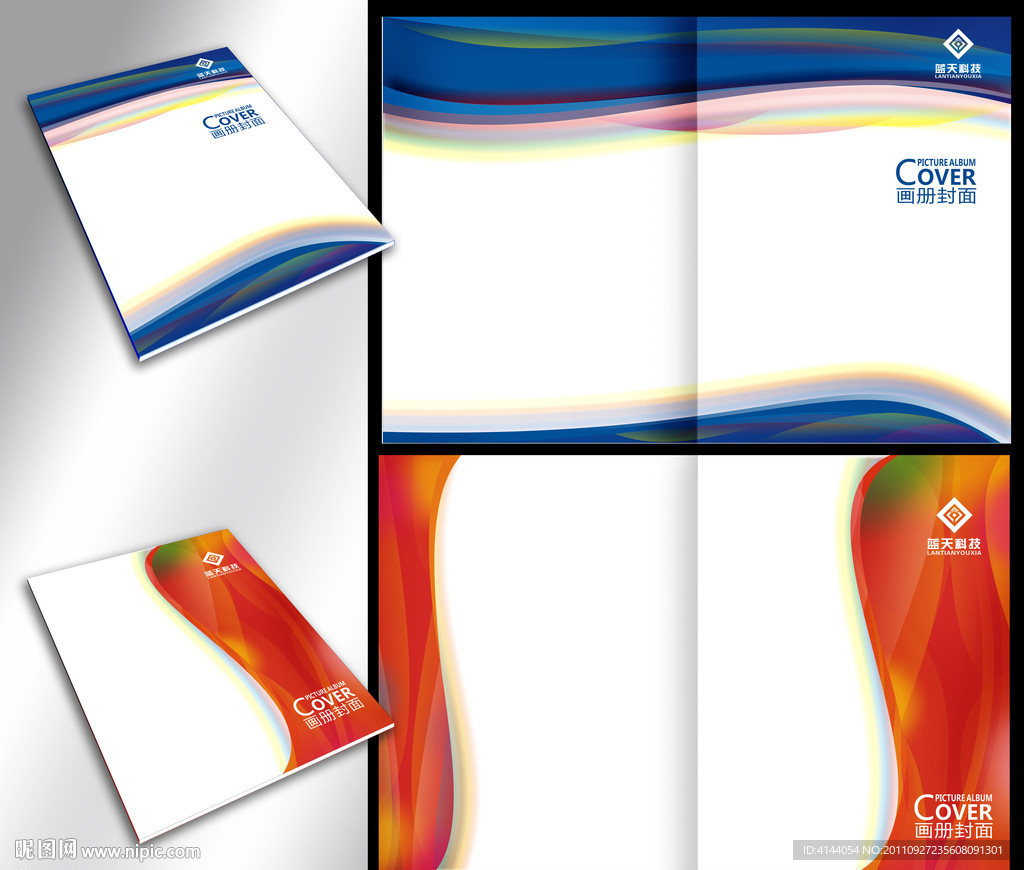 画册封面