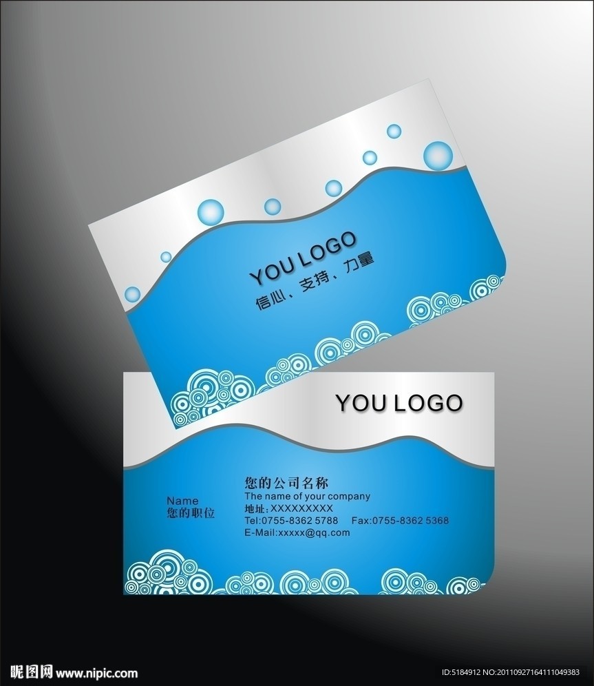 名片模板