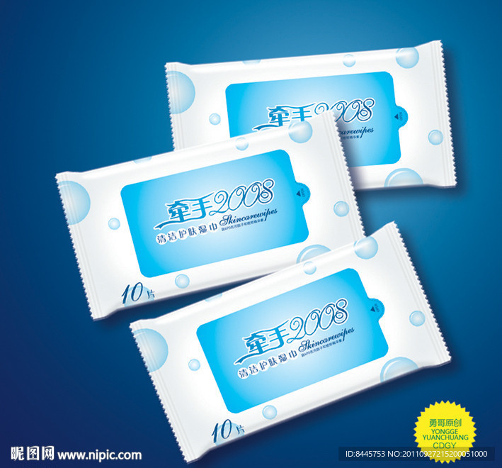 湿巾包装设计模板