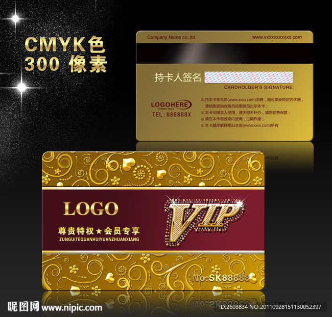 金色尊贵质感VIP卡模板