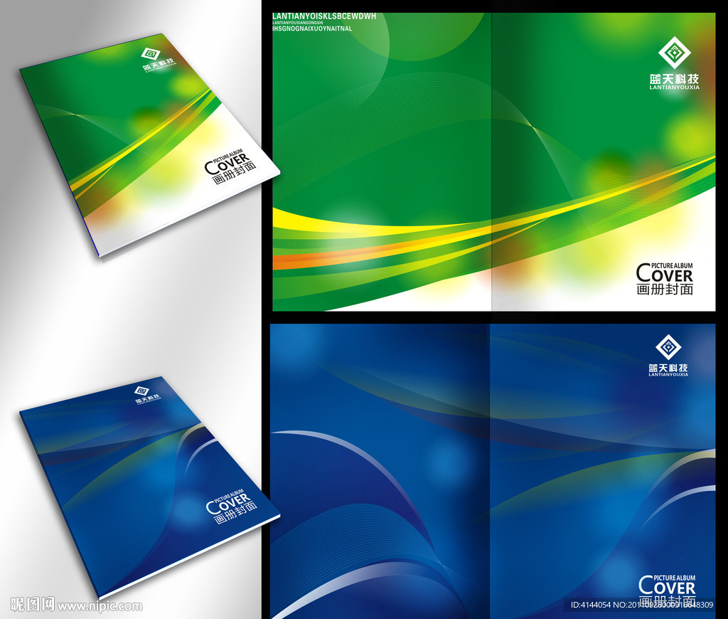 画册封面