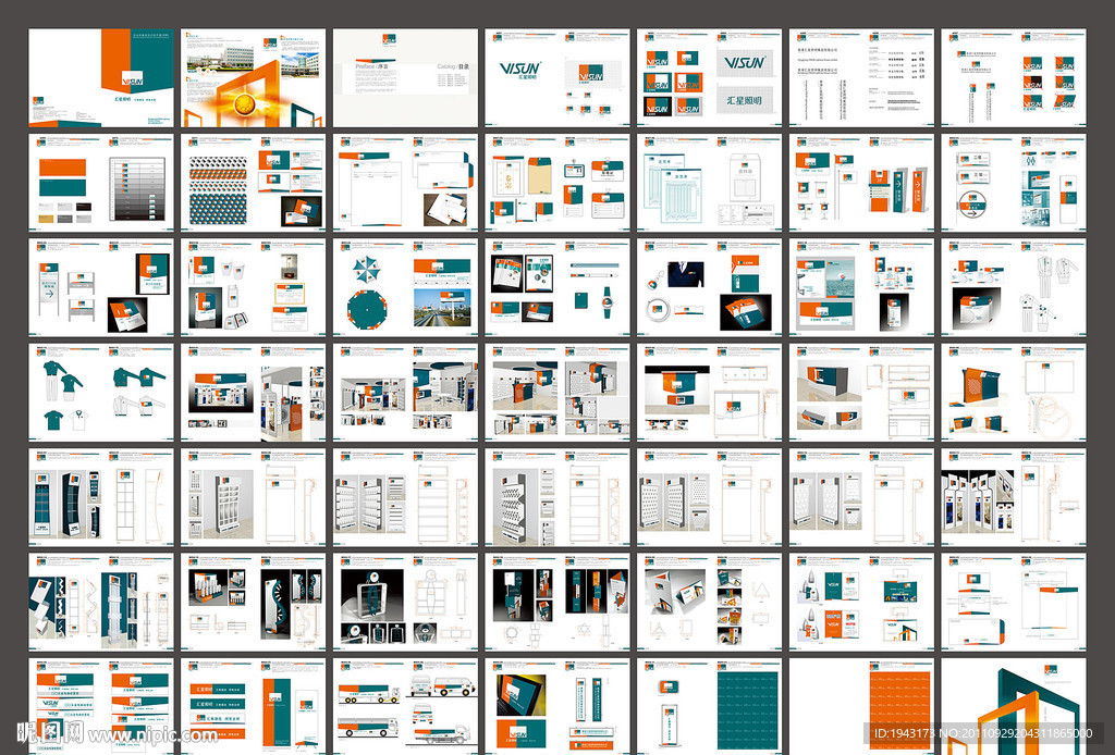 精品VI手册 照明品牌全套VI手册