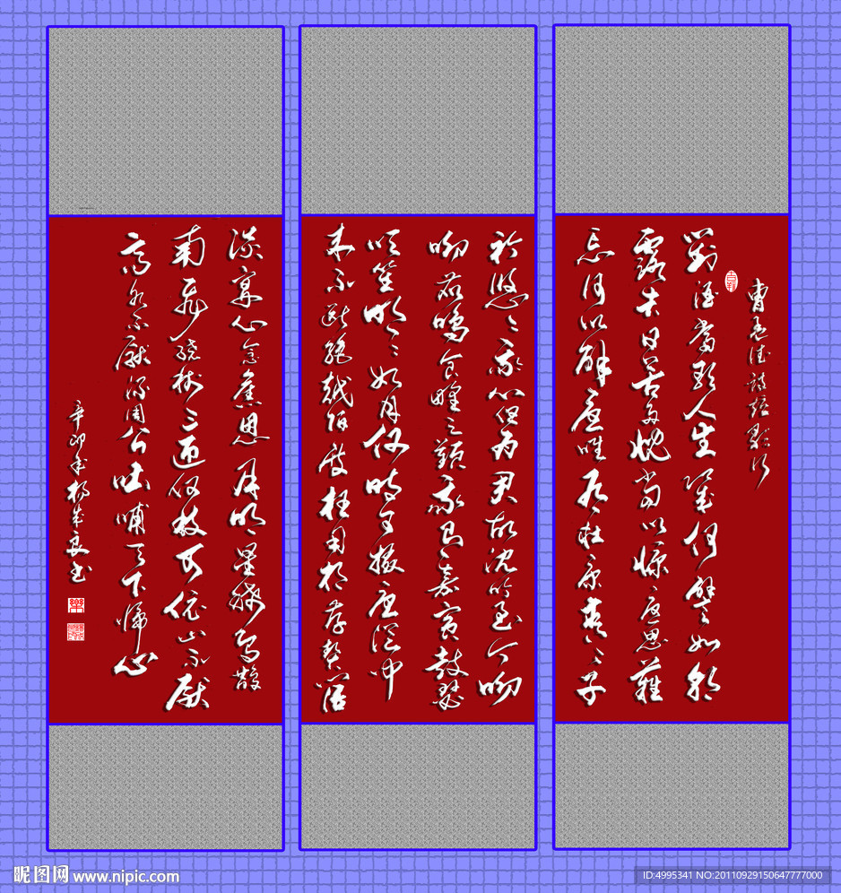 短歌行 曹操