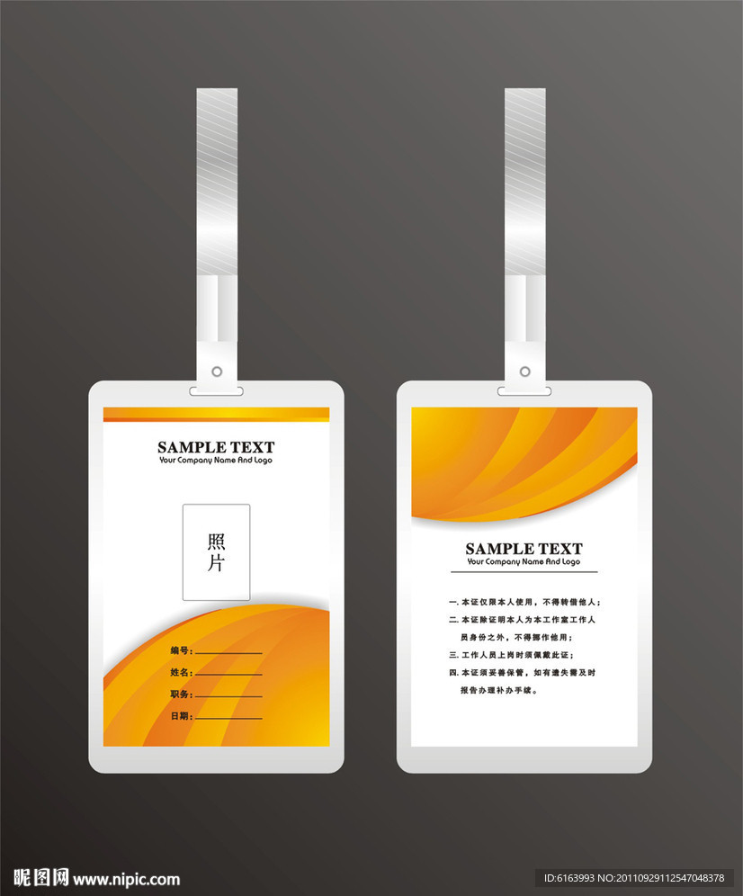 胸卡 胸牌 工作证