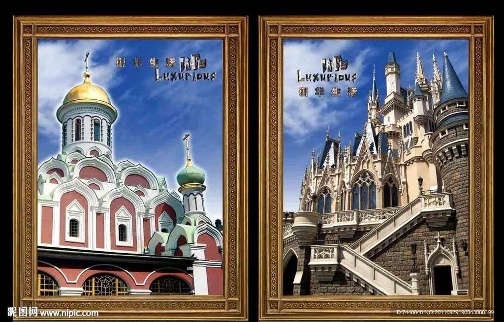 欧美建筑画框系列