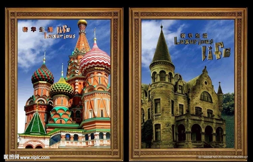 欧美建筑画框