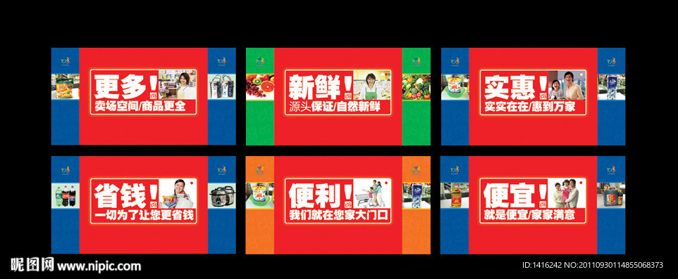 超市形象广告