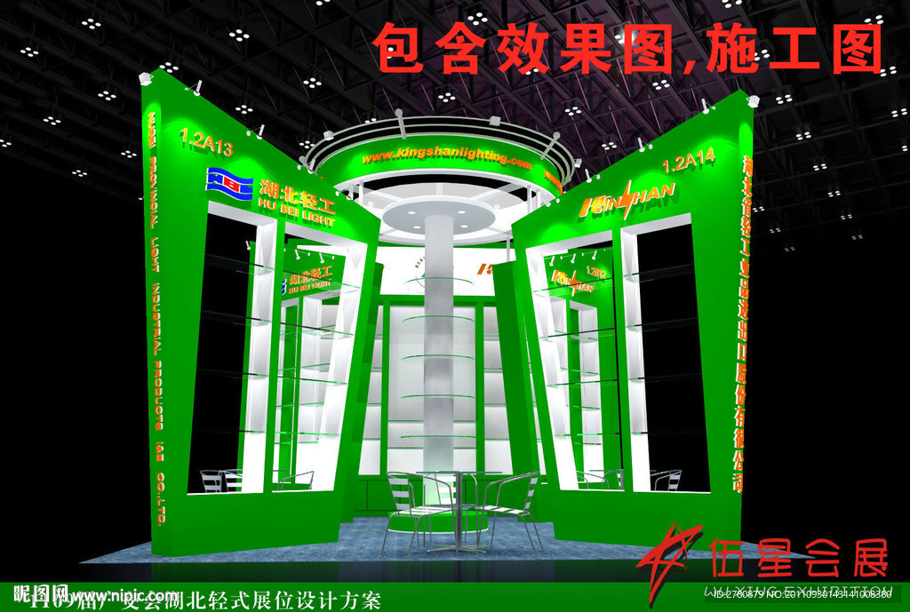 110届广交会湖北轻式展位设计方案