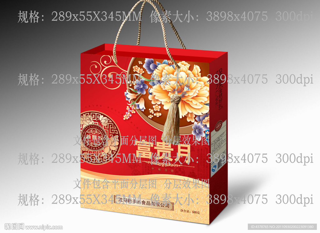 富贵月中秋月饼礼盒