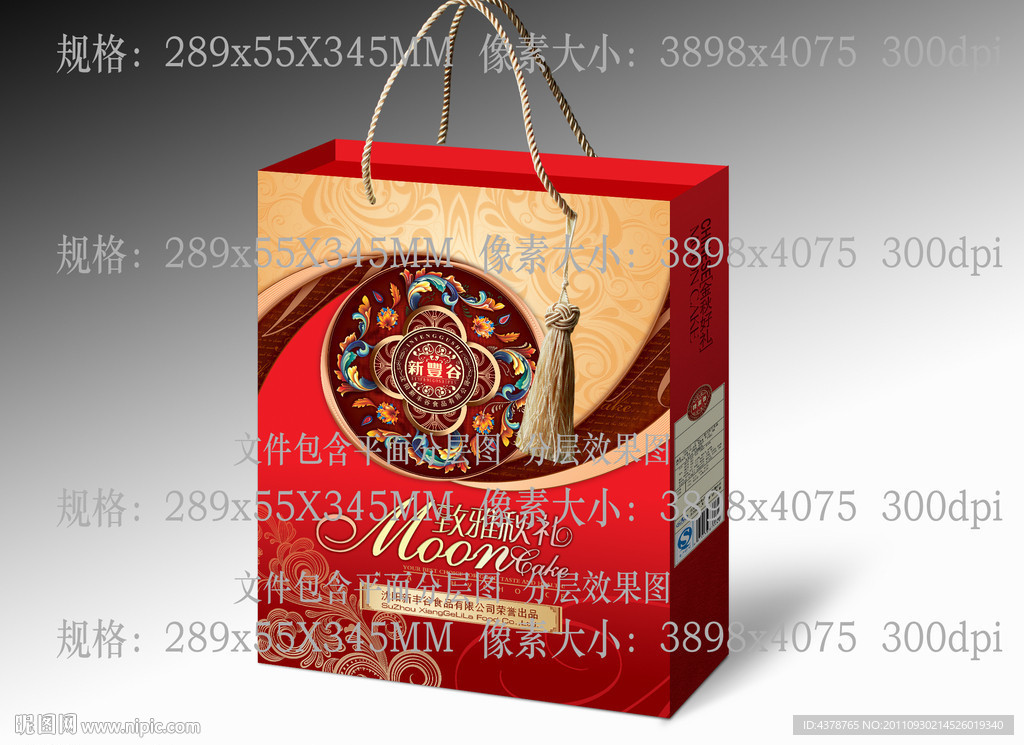 雅致秋礼月饼礼盒