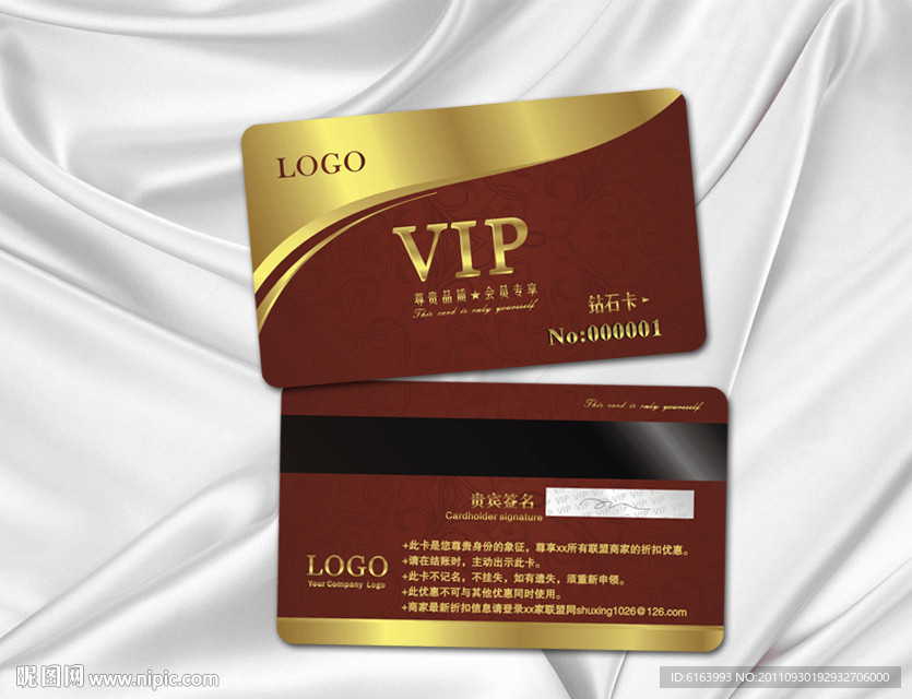 会员卡 VIP 贵宾卡