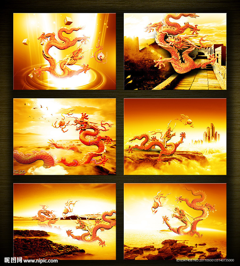 中国龙