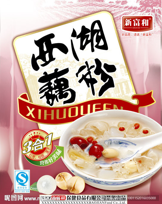西湖藕粉