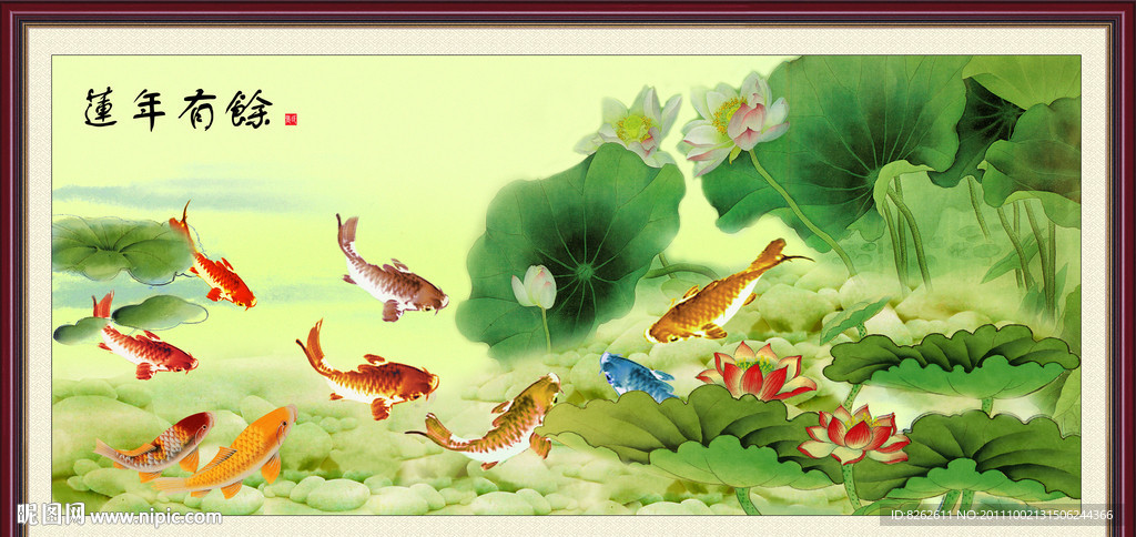 风景画 莲年有余