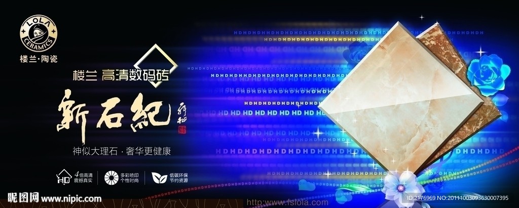 新石纪 陶瓷