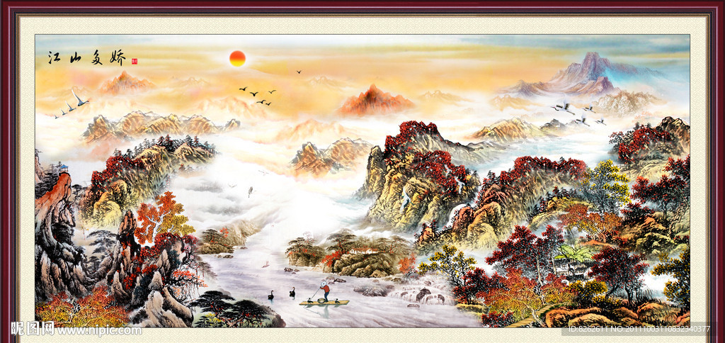 风景画 江山多娇