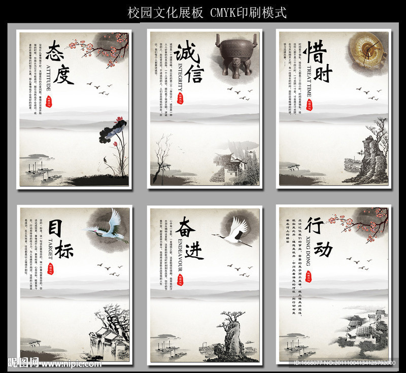 学校展板模板下载