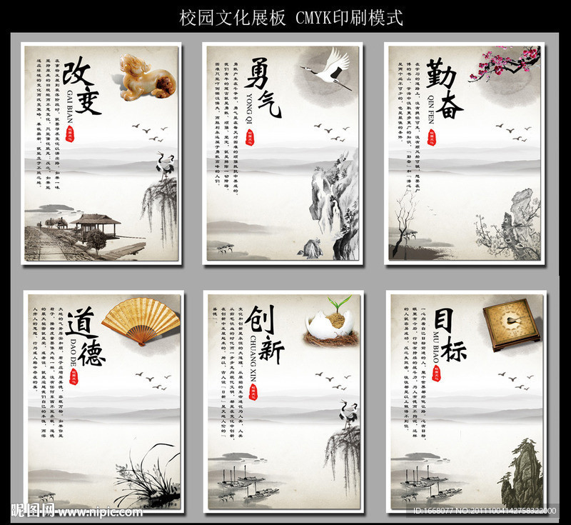 学校展板模板下载