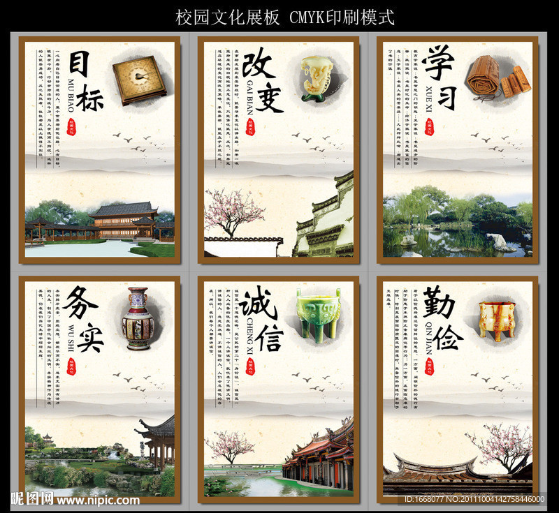 学校展板模板下载