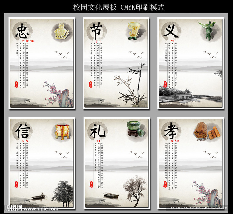 学校展板模板下载