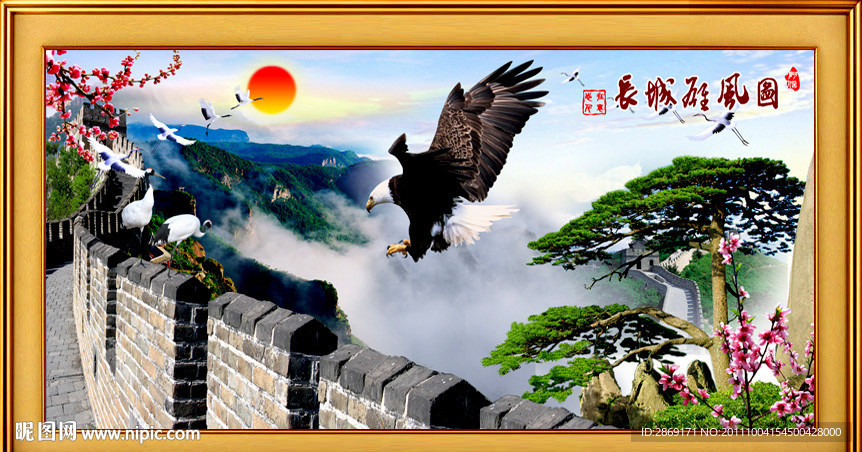 长城雄风图