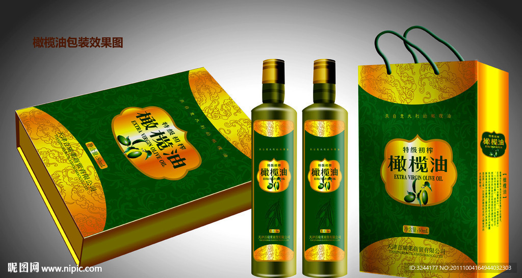 橄榄油包装设计